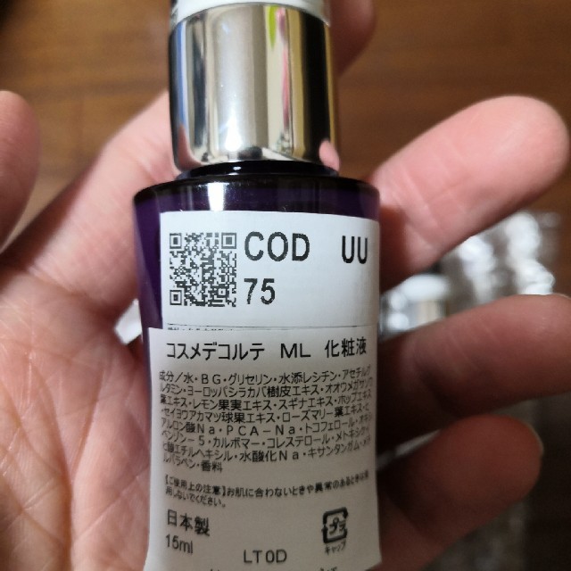 COSME DECORTE(コスメデコルテ)の新品未使用 コスメデコルテ モイスチュアリポソーム15ml×4  全60ml コスメ/美容のスキンケア/基礎化粧品(美容液)の商品写真