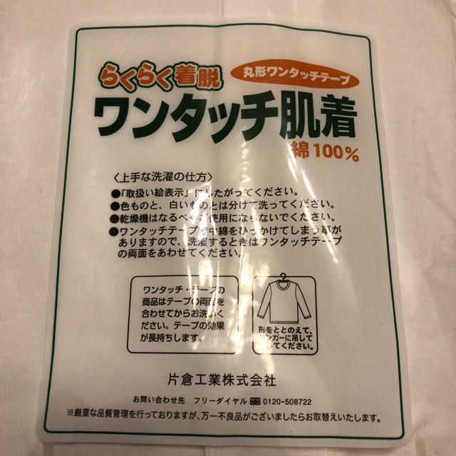 新品 紳士用 綿100% 着脱らくらく マジックテープ式 7分袖シャツ M 2枚 メンズのトップス(Tシャツ/カットソー(七分/長袖))の商品写真