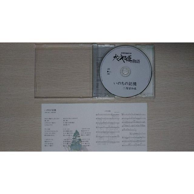 ジブリ ジブリ かぐや姫の物語 主題歌cdの通販 By はな S Shop ジブリならラクマ ジブリ ジブリ かぐや姫の物語 主題歌cdの通販 By はな S Shop ジブリならラクマ