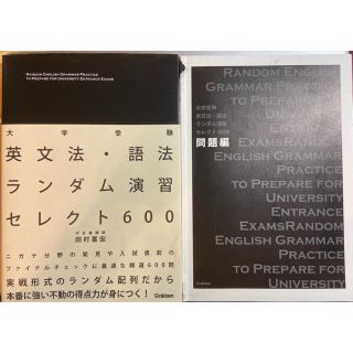 大学入試英文法のストラテジー DVD まとめ セット テキスト付属 · www