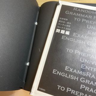 大学入試英文法のストラテジー DVD まとめ セット テキスト付属 · www