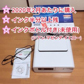 エプソン(EPSON)のほふー♪様 専用(PC周辺機器)