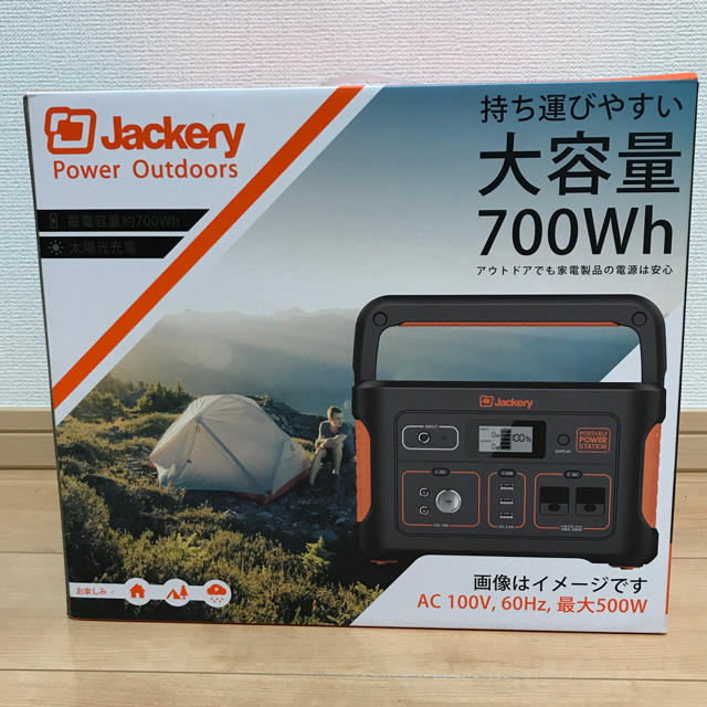 jackery ポータブル電源 700 新品未使用