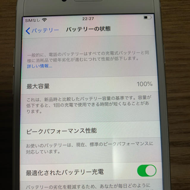 iPhone8シルバー64GB ほぼ新品 2