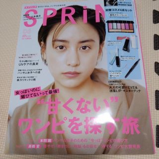 タカラジマシャ(宝島社)のSPRING　6月号　最新号　ほぼ新品(ファッション)