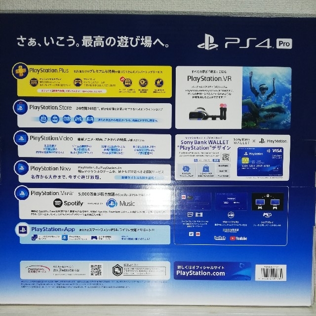 PlayStation 4 本体 1TB