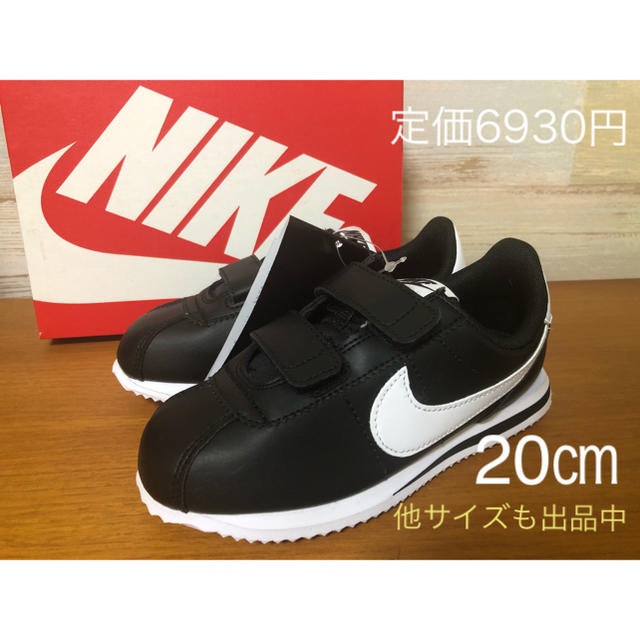 NIKE(ナイキ)の新品　20㎝　ナイキ　コルテッツ  ベーシック　キッズスニーカー　黒　ブラック キッズ/ベビー/マタニティのキッズ靴/シューズ(15cm~)(スニーカー)の商品写真