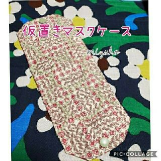 ミナペルホネン(mina perhonen)のetoさま専用　(ポーチ)