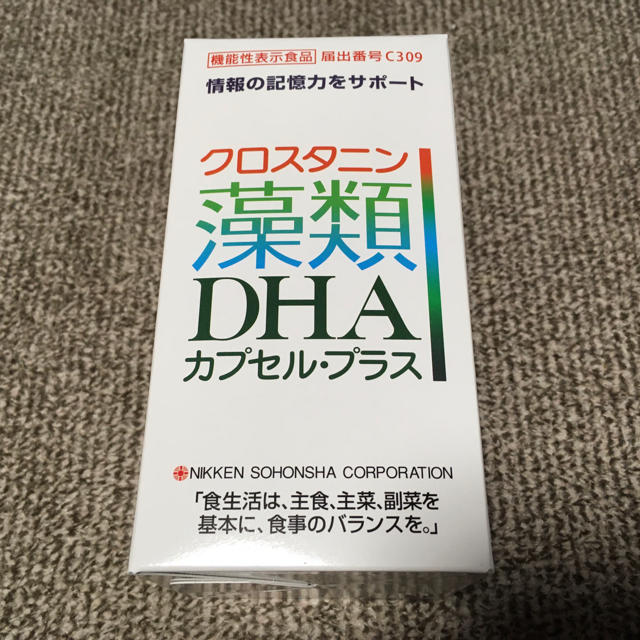 新品未使用日建総本社 クロスタニン 藻類カプセルプラス 2箱