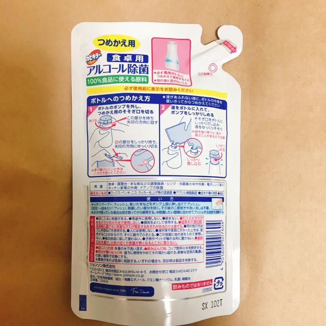 Johnson's(ジョンソン)の[新品] カビキラー 食卓用 インテリア/住まい/日用品のキッチン/食器(アルコールグッズ)の商品写真