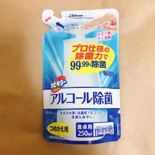 ジョンソン(Johnson's)の[新品] カビキラー 食卓用(アルコールグッズ)