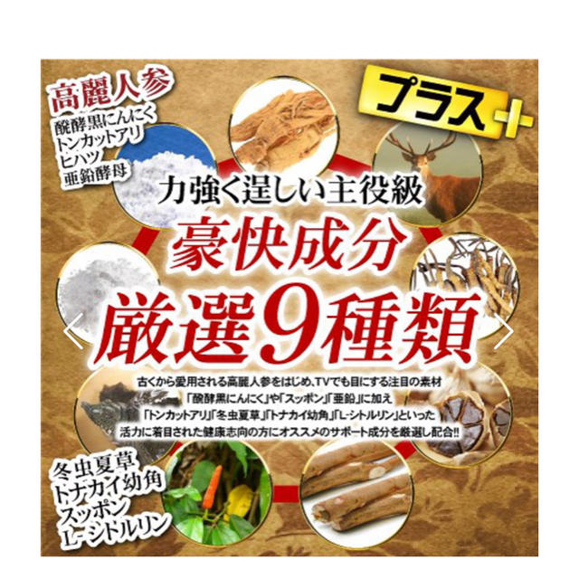 マカ 13種 豪快オールスター 食品/飲料/酒の健康食品(その他)の商品写真