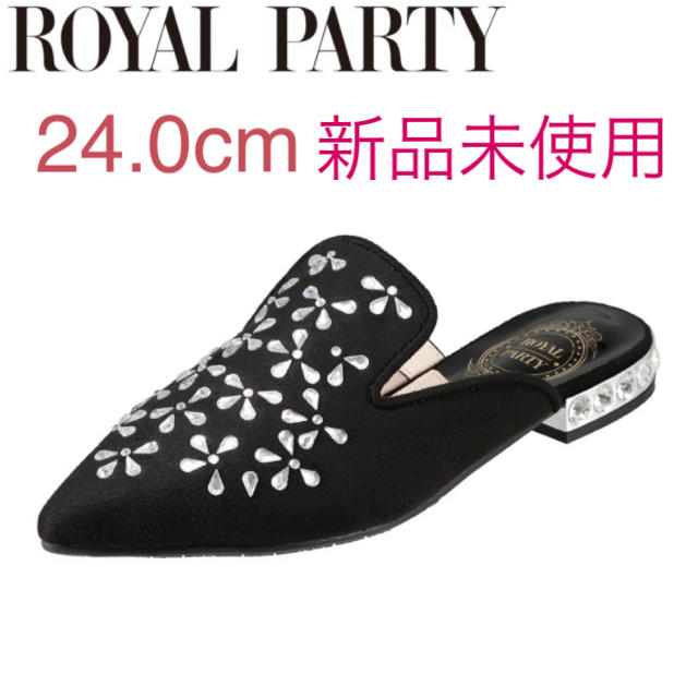 ROYAL PARTY(ロイヤルパーティー)の【新品未使用】ロイヤルパーティー ローヒール ミュールパンプス ブラック レディースの靴/シューズ(ミュール)の商品写真