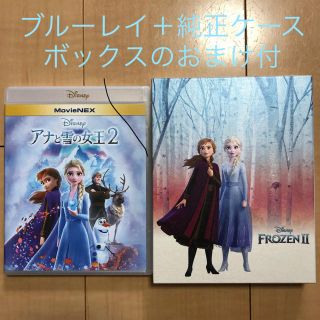 アナトユキノジョオウ(アナと雪の女王)のアナと雪の女王2 Blu-ray+純正ケース+特典ケース　ブルーレイ アナ雪2(キッズ/ファミリー)