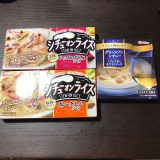 ハウスショクヒン(ハウス食品)のハウス食品3点セット♡(レトルト食品)