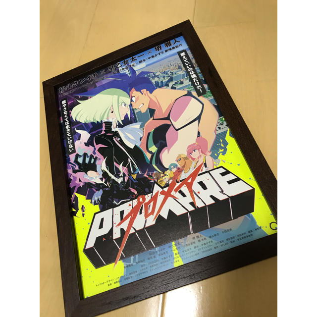 非売品　PROMARE プロメア　額装フライヤー　TRIGGER 送料無料 エンタメ/ホビーのアニメグッズ(ポスター)の商品写真