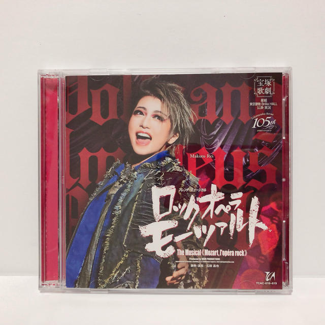 宝塚 星組モーツァルト CD
