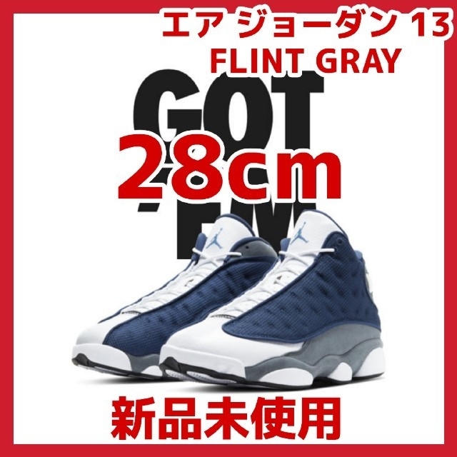 NIKE エアジョーダン13 レトロ Flint Grey 28 1 4 5 6