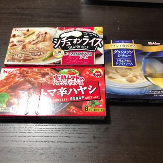 ハウスショクヒン(ハウス食品)のハウス食品セット♡(レトルト食品)