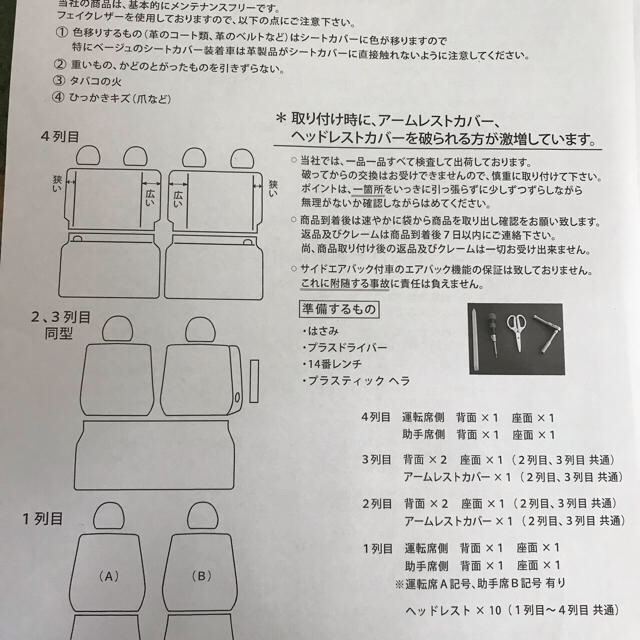 値下げ❗️ハイエース ワゴンGL シートカバー スパイシーチューン ...