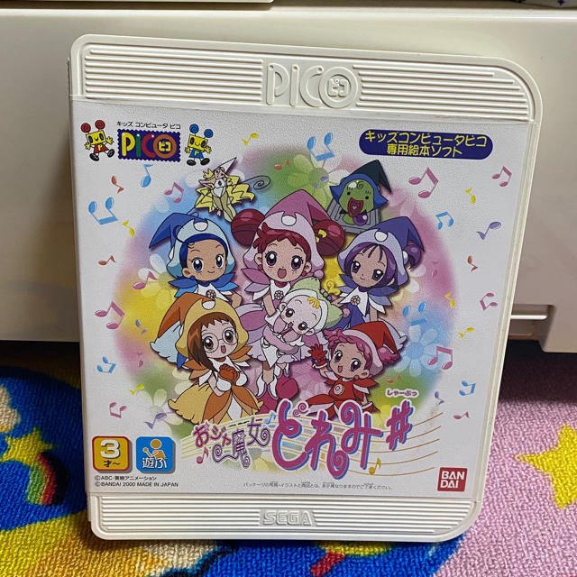 セガ ピコ カセット 「おジャ魔女ドレミ#」 エンタメ/ホビーのゲームソフト/ゲーム機本体(家庭用ゲームソフト)の商品写真