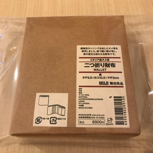 MUJI (無印良品)(ムジルシリョウヒン)のMUJI（無印良品）イタリア産ヌメ革 　　　二つ折り財布【黒】新品未使用 メンズのファッション小物(折り財布)の商品写真