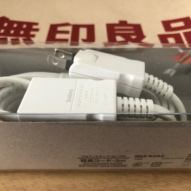 MUJI (無印良品)(ムジルシリョウヒン)の無印良品　延長コード　3メートル スマホ/家電/カメラのPC/タブレット(PC周辺機器)の商品写真