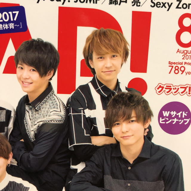 Hey! Say! JUMP(ヘイセイジャンプ)のQLAP! 2017年 8月号 エンタメ/ホビーの雑誌(音楽/芸能)の商品写真