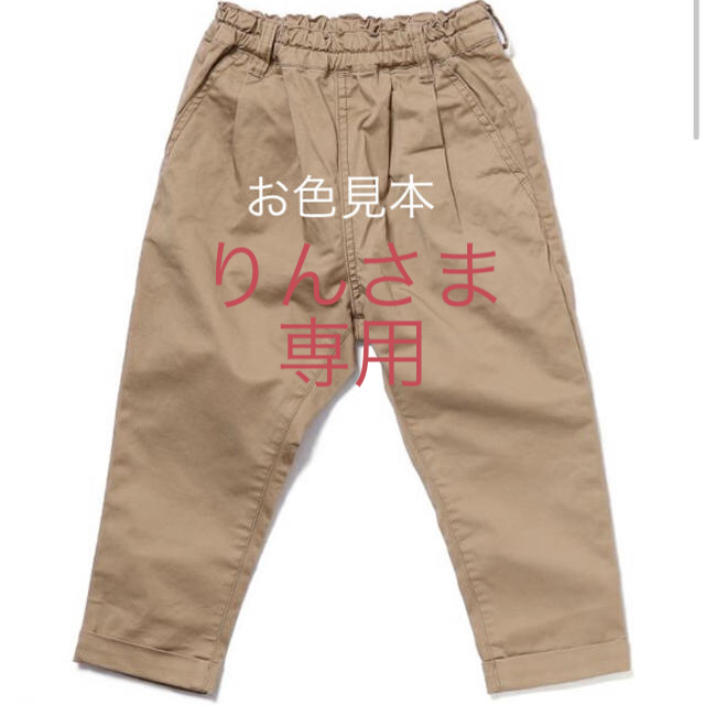 FITH(フィス)のquotiusefith 定番テーパードパンツ キッズ/ベビー/マタニティのキッズ服男の子用(90cm~)(パンツ/スパッツ)の商品写真