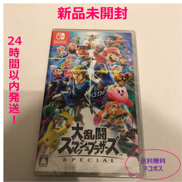 大乱闘スマッシュブラザーズ SPECIAL Switch