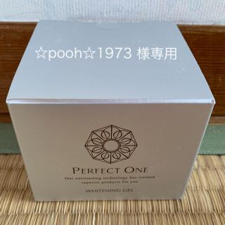 パーフェクトワン 薬用ホワイトニングジェル (オールインワン化粧品)