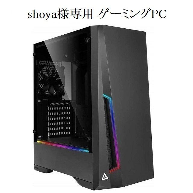 shoya様専用 ゲーミングPC 【 大感謝セール】 www.roseaprimorar.com