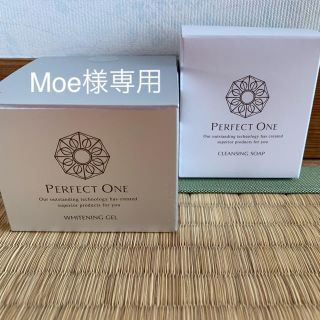 パーフェクトワン 薬用ホワイトニングジェル ・クレンジングソープ(オールインワン化粧品)