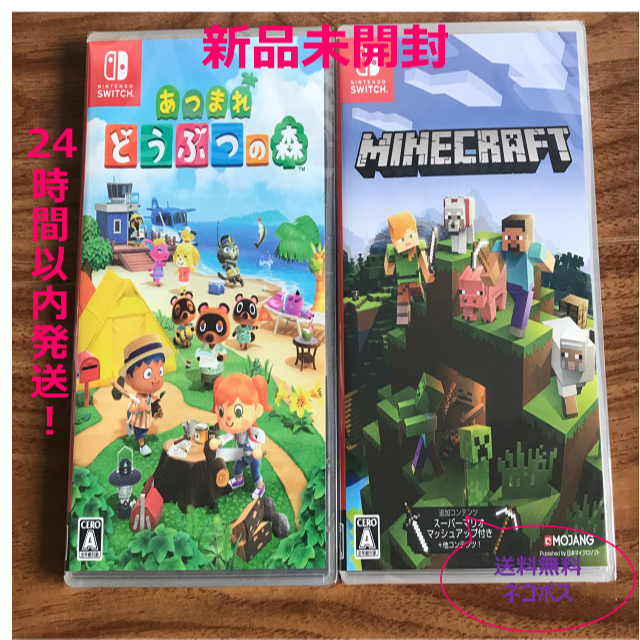 どうぶつの森　マインクラフト　2個セット Switch