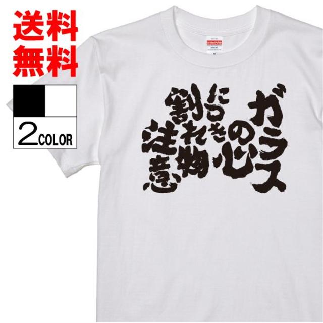 おもしろtシャツ ネタtシャツ 面白tシャツw457パロディ言葉語録の通販 By 激安ブランド Shop ラクマ