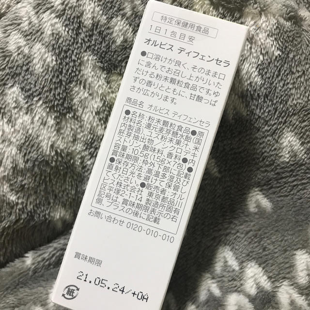 ORBIS(オルビス)の　ミルフィー様専用 食品/飲料/酒の健康食品(その他)の商品写真