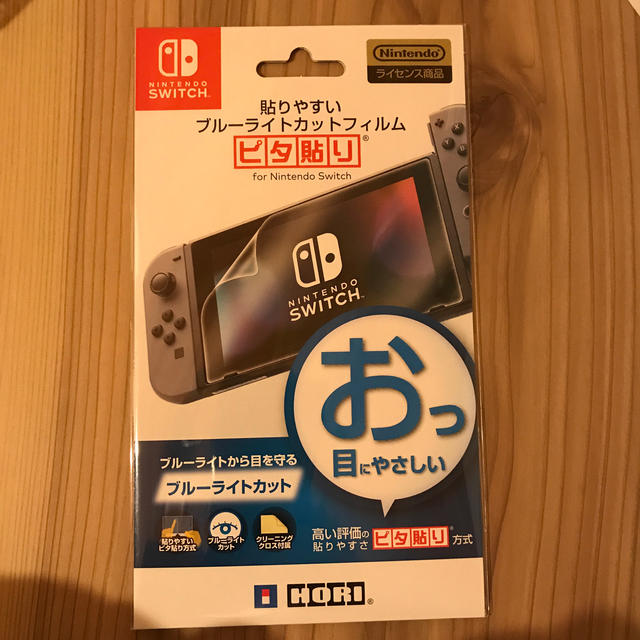 任天堂Switch 本体　最新版