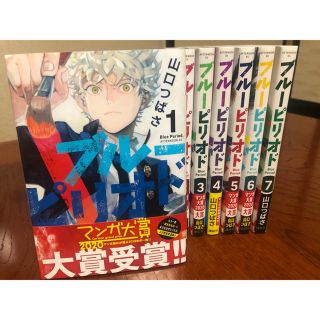 コウダンシャ(講談社)のブルーピリオド 全巻セット(全巻セット)