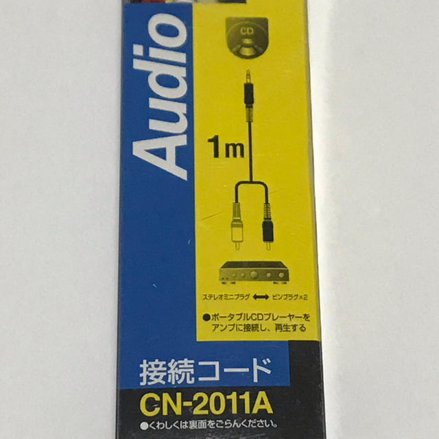 Victor(ビクター)のビクター JVC 接続コード CN-2011A スマホ/家電/カメラのオーディオ機器(その他)の商品写真