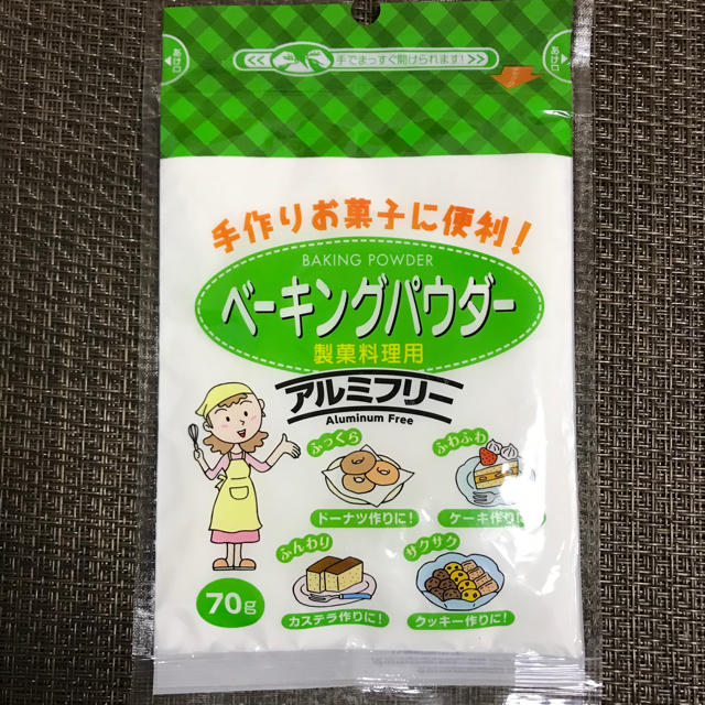 【新品・未開封】ベーキングパウダー 食品/飲料/酒の食品(菓子/デザート)の商品写真