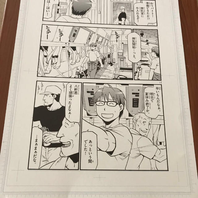 銀の匙　荒川弘　複製原画 エンタメ/ホビーのアニメグッズ(その他)の商品写真