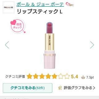 24ページ目 ポールアンドジョー 口紅 リップスティックの通販 3 000点以上 Paul Joeのコスメ 美容を買うならラクマ 24ページ目 ポールアンドジョー 口紅 リップスティックの通販 3 000点以上 Paul Joeのコスメ 美容を買うならラクマ