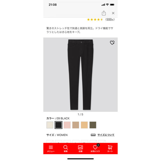 UNIQLO(ユニクロ)のはなももさま専用☆ レディースのレッグウェア(レギンス/スパッツ)の商品写真