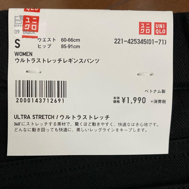 UNIQLO(ユニクロ)のはなももさま専用☆ レディースのレッグウェア(レギンス/スパッツ)の商品写真