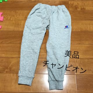 チャンピオン(Champion)の⭐︎美品　チャンピオン　スウェット　ズボン　120⭐︎(パンツ/スパッツ)