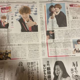 ジャニーズジュニア(ジャニーズJr.)のm様専用　産経新聞　ごっつええやん(アイドルグッズ)