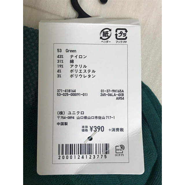 UNIQLO(ユニクロ)の【新品】ユニクロ　靴下　ソックス  メンズ2足セット　25-27㎝ メンズのレッグウェア(ソックス)の商品写真