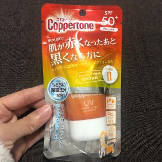 コパトーン(Coppertone)のコパトーン パーフェクトUVカットジェルクリーム II(40g)(日焼け止め/サンオイル)