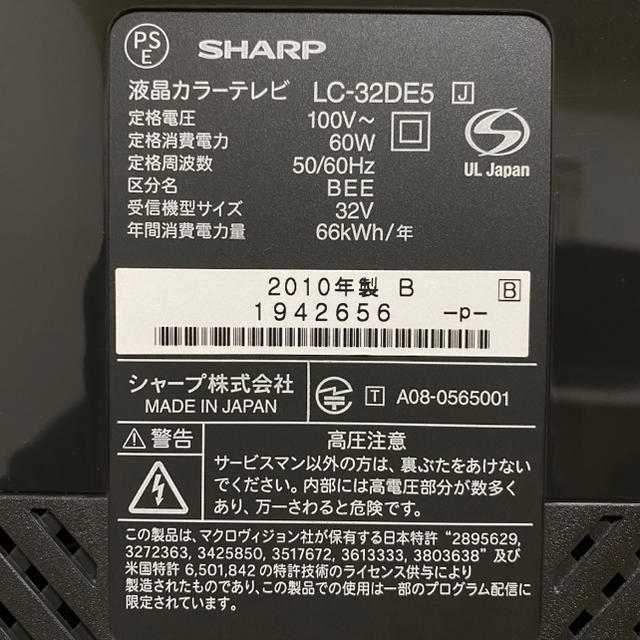 シャープ 32V型 液晶 テレビ AQUOS LC-32DE5 ハイビジョン シャープ 32V型 液晶 テレビ AQUOS LC-32DE5 ハイビジョン