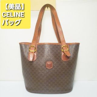 セリーヌ(celine)の【美品】CELINE セリーヌ トートバッグ　マカダム柄　バケツ型(トートバッグ)